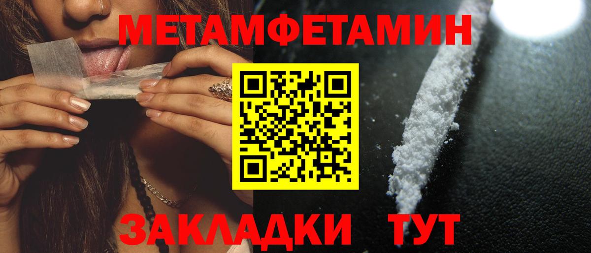 АМФ Розовый  Вход с VPN  Amphetamine  Владимир 