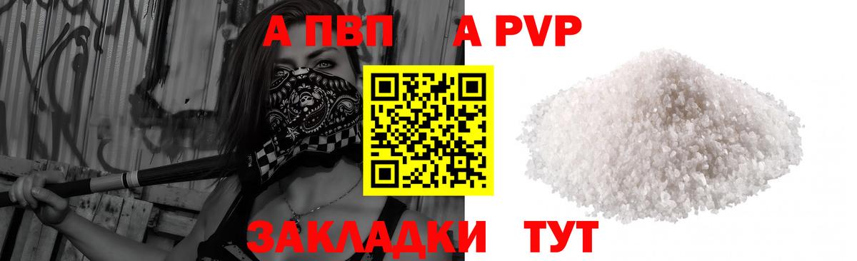 Alpha PVP мука Владимир