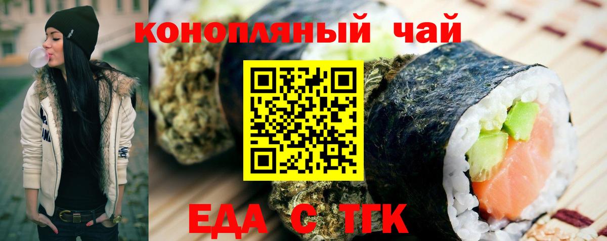 Владимир  Cannafood конопля  Вход с VPN 