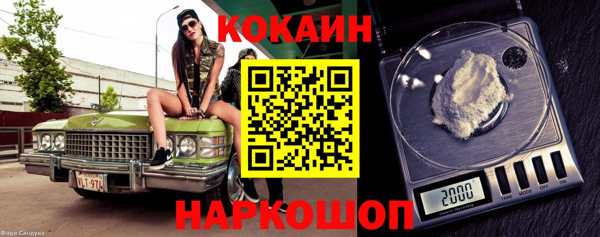 КОКАИН 99% Владимир