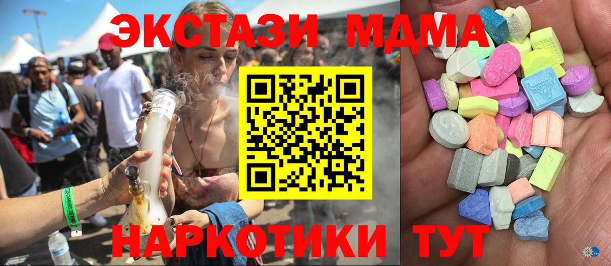 ЭКСТАЗИ Дубай  Вход с VPN  Владимир  Ecstasy  ЭКСТАЗИ Дубай 