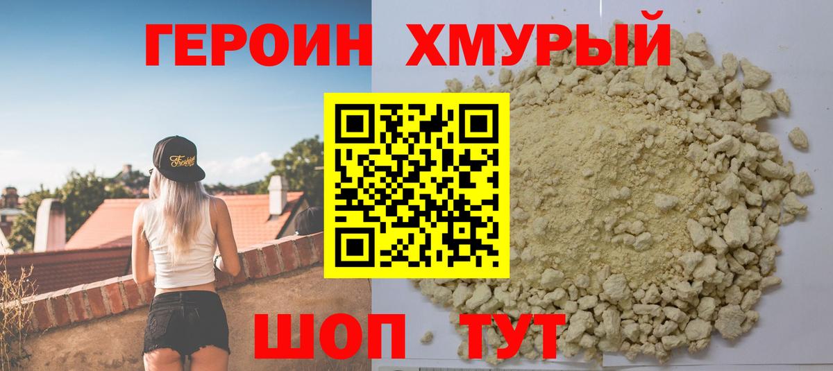 ГЕРОИН гречка  Вход с VPN  Владимир 
