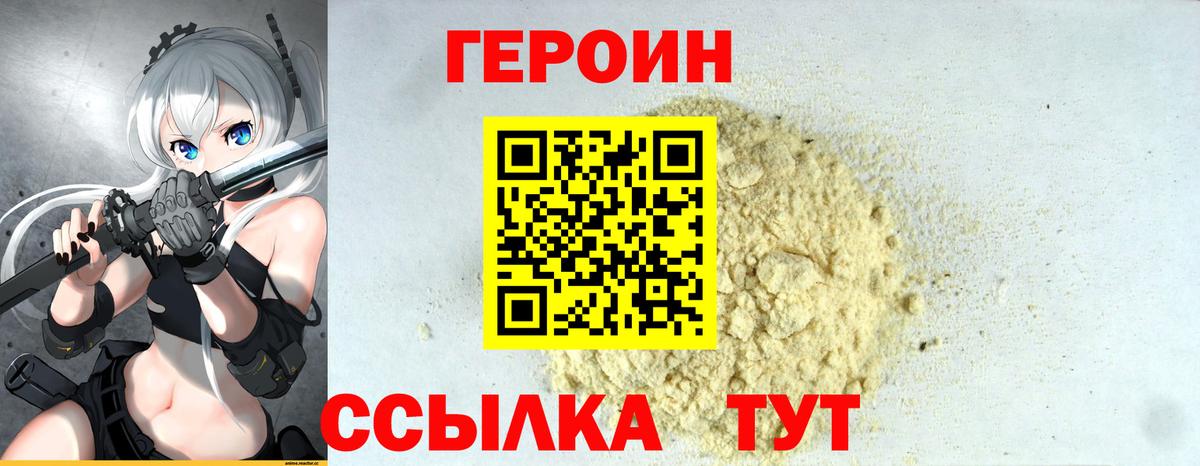 ГЕРОИН Афган Владимир