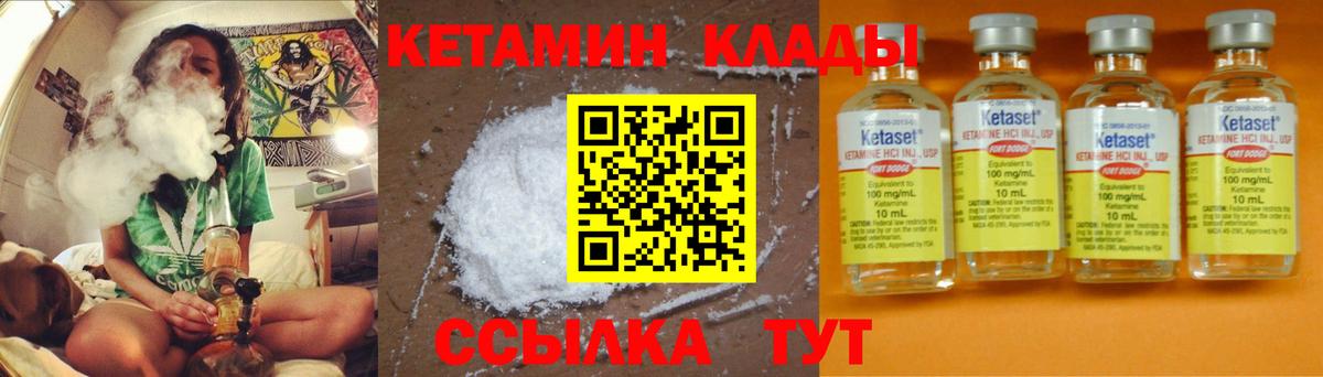 Владимир  КЕТАМИН ketamine  Вход с VPN 