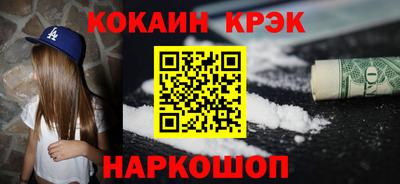 кокаин премиум Можга