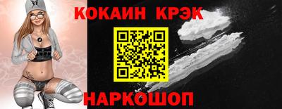 кокаин премиум Можга