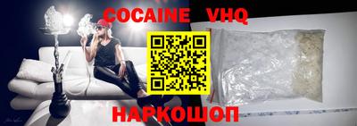 кокаин премиум Можга