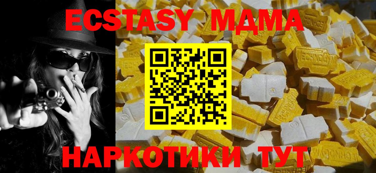 МДМА молли Владимир