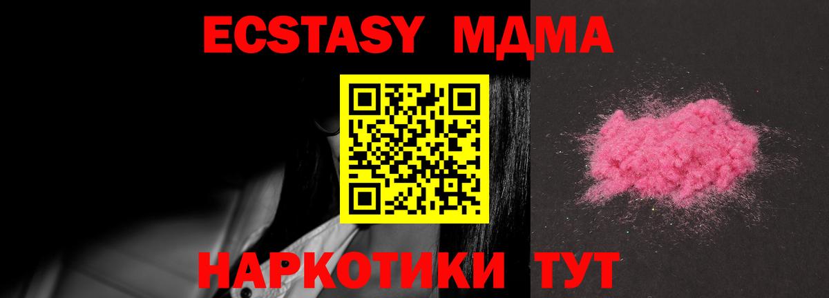 МДМА кристаллы  MDMA молли  МДМА  Вход с VPN  Владимир 