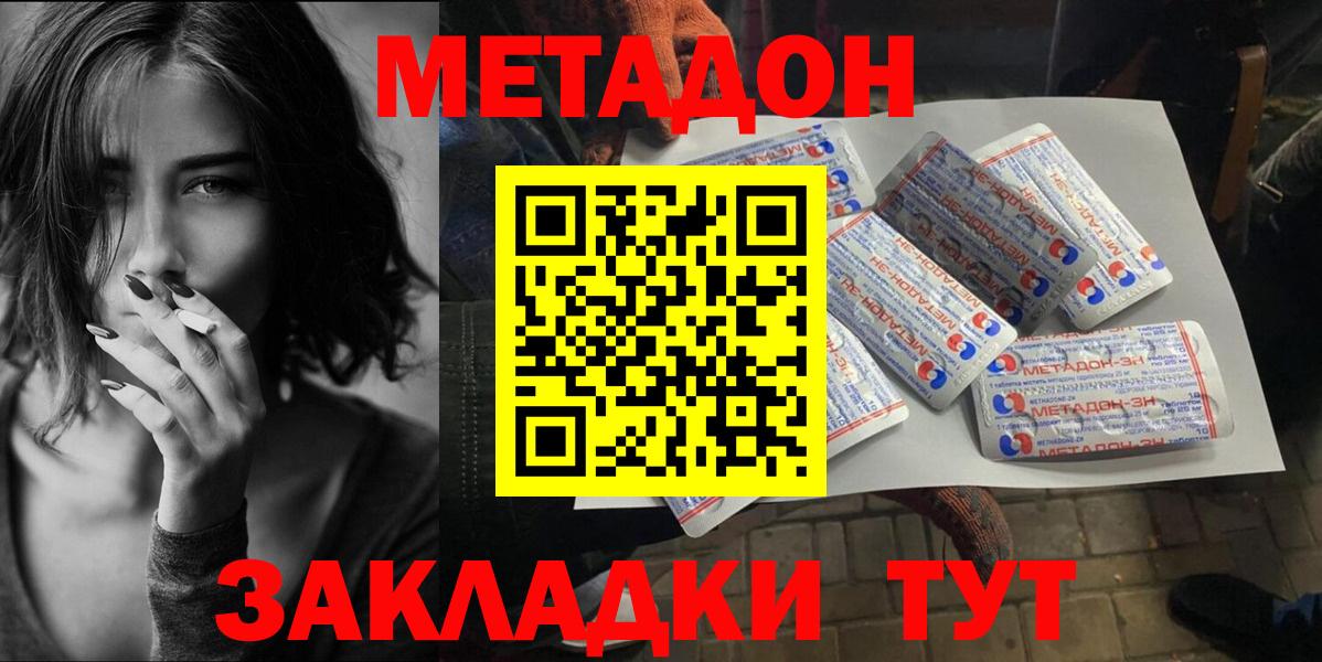 Владимир  МЕТАДОН VHQ  ссылка на мегу ССЫЛКА  Метадон белоснежный  Вход с VPN 