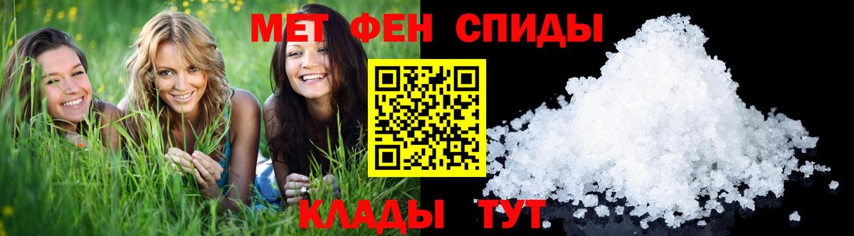 Первитин  Вход с VPN  Владимир  Первитин мет  Первитин мет 
