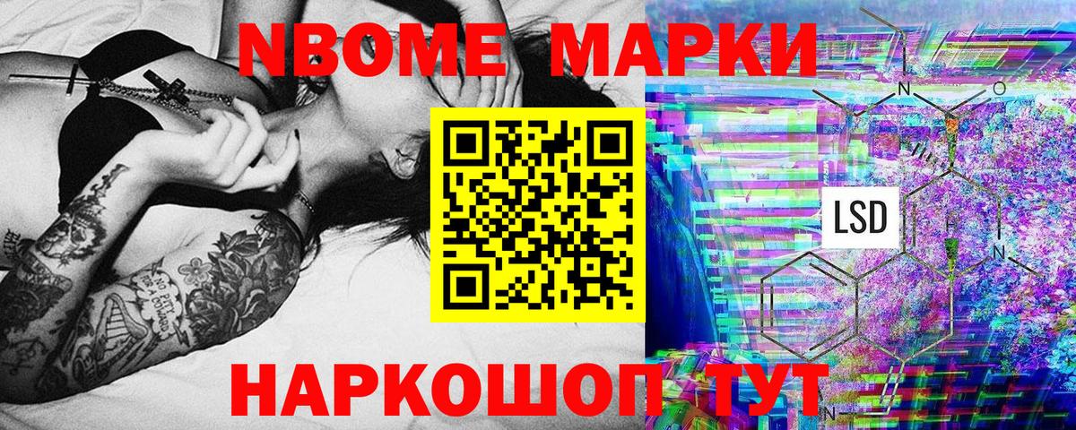 Марки NBOMe 1500мкг Владимир