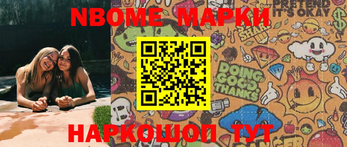 Владимир  Марки NBOMe 1,8мг  Вход с VPN 