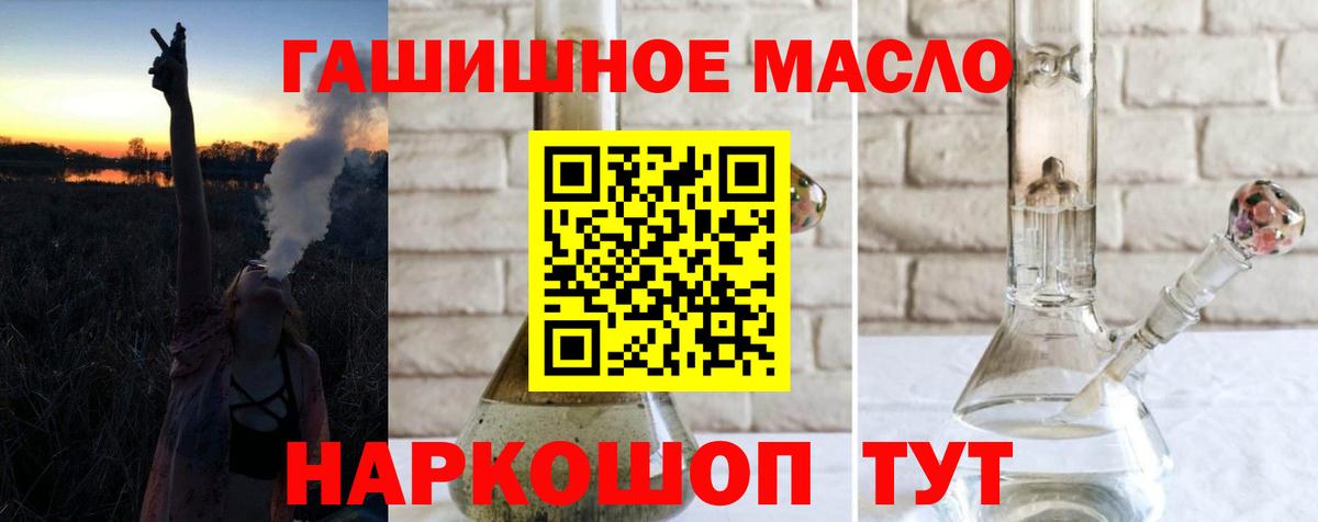 ТГК вейп  Вход с VPN  Дистиллят ТГК гашишное масло  Владимир 