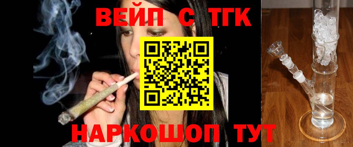 ТГК THC oil Владимир