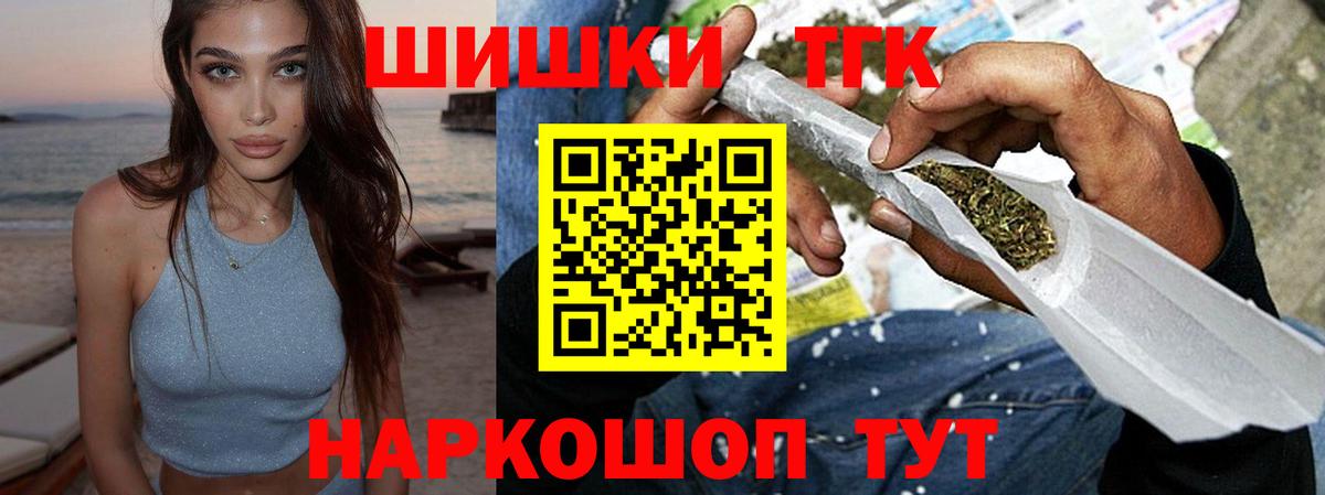 Шишки марихуана план  Бошки марихуана Amnesia  Владимир  Вход с VPN 